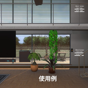 【無料】開閉式ブラインド＆カーテン【VRChat用ギミック SDK3】 缩略图 3