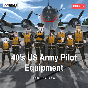 1940-50年代 アメリカ陸軍航空隊 パイロット装備