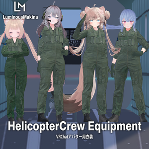 【12アバター対応】米軍ヘリコプタークルー装備セット
