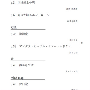 サークルクラッシュ同好会会誌７号 - circlecrush - BOOTH