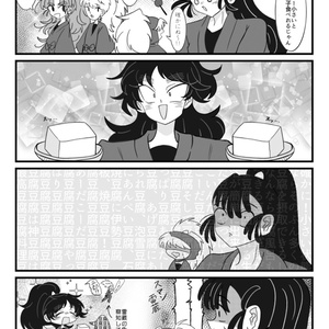 鉢雷小噺集 - あるむにうむ - BOOTH