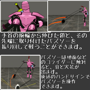 【ゼツメツ】バズソーギミック 缩略图 2