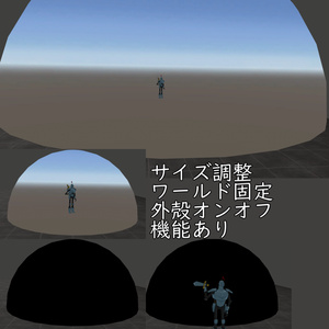 【どこでも改変】Unity風領域展開ギミック 缩略图 2
