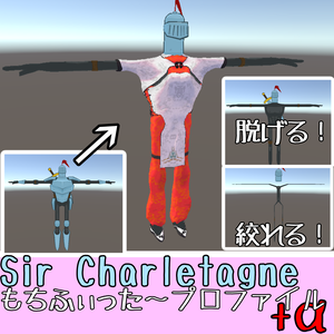Sir Charletagne用もちふぃった～プロファイル+α