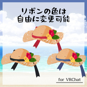 ハイビスカスの麦わら帽子 缩略图 3
