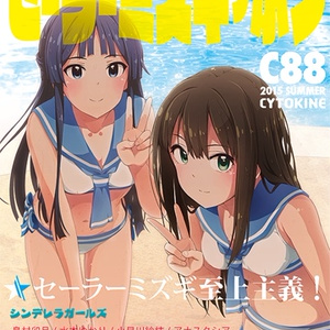 アマガミ ローアングル探偵団タペストリー05（七咲逢