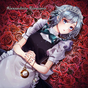 Alexandrite Romance【CD版】
