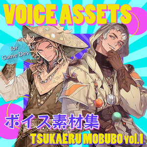 使えるボイス素材集｜おねえ・男性モブキャラ｜Japanese Voice Assets Supporting Character Voices TSUKAERU MOBUBO vol.1