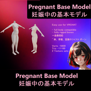 Pregnant Base Model - 妊娠中の基本モデル VRCHAT NSFW