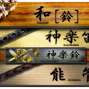 神楽笛・能管音源セット NAGOMI - 和 - [鈴] for KONTAKT (限定特典あり)