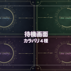 【動画素材】待機画面
