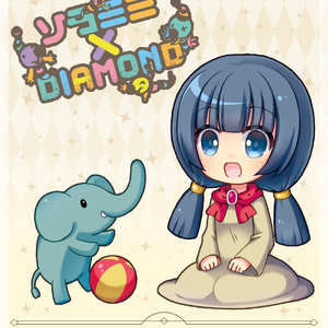 異色ノベルゲーム『ソラミミ×DIAMOND』パッケージ版