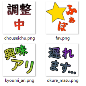 【無料/投げ銭】DiscordやYoutubeスタンプに使える！Discord絵文字【フリー】