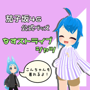 ロポリこん Renewal 2024 / オリジナル3Dモデル - みどりの森