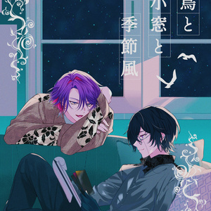 渡会雲雀 HAPPY BIRTHDAY！！2024 - ミトンダンゴのマンガ #にじ