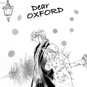 悠かなり愛し夢幻・番外編 - Dear OXFORD - DL版