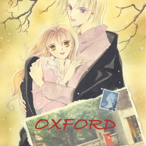 悠かなり愛し夢幻・番外編 - Dear OXFORD - DL版