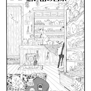リエギエンダ物語 １巻 DL版