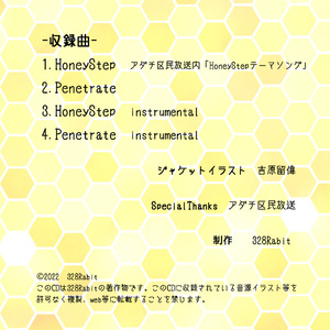 HoneyStep　CD版
