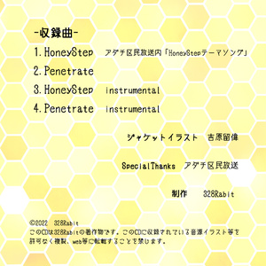 HoneyStep　DL版
