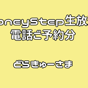 どらきゅーさん