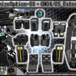 【CO-08・CM04/CM05_Extend-set】