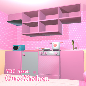 VRC用キッチンアセット「Cutekitchen」
