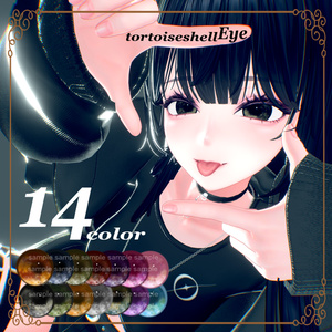 【10avatar対応】tortoiseshell eye【べっ甲柄】