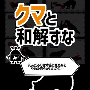 発行物全部セット【ノベルティトートバッグつき】 - 日報の本棚