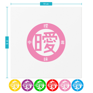 曖ステ<55*55>色ロゴ