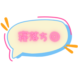 素材集