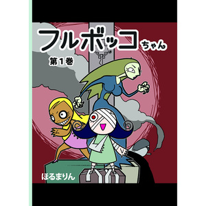 ほるまチゴハヤブサ堂 Booth