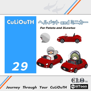 Free] Helmet and Minicar for Patoto & 3Lowtus