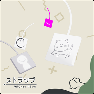 揺れるストラップ【DB対応】