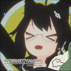 INTERNET YAMERO | 二次創作モーション