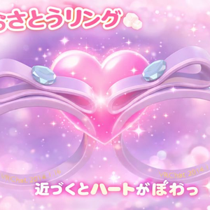 お砂糖リング