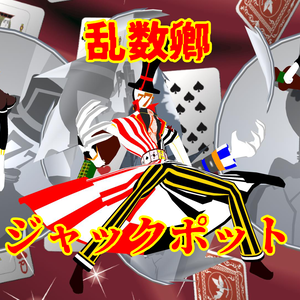 乱数卿ジャックポット3Dアバター用VRMモデル