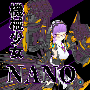 機械少女NANO【VRM&FBX】【3Dアバター】