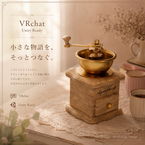 コーヒーミル
