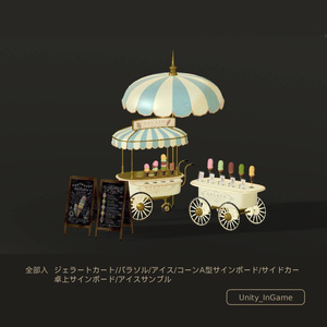 マルシェ・ジェラート 缩略图 2