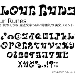 フリーフォント「Flour Runes」