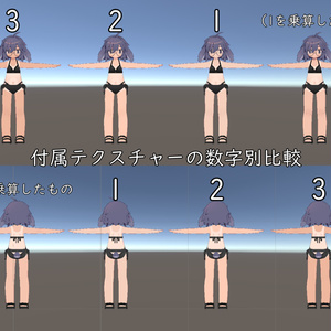 【セール100円】うささきのスクール水着日焼けテクスチャver1.4【8月末まで】 缩略图 12