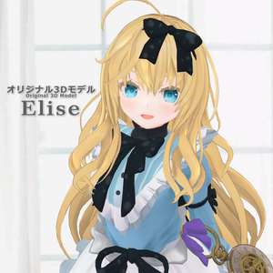 【オリジナル3Dモデル】Elise