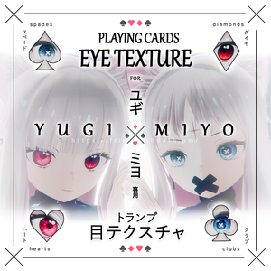 【ユギ・ミヨ】目テクスチャ YUGI・MIYO Eye Texture -Playing Cards トランプ-