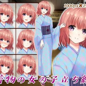 着物の女の子立ち絵1