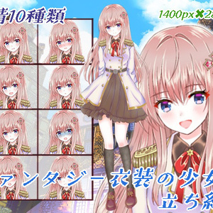 ファンタジー衣装の少女立ち絵18