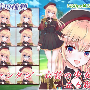 ファンタジー衣装の少女立ち絵20