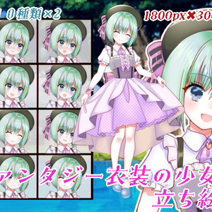 ファンタジー衣装の少女立ち絵55