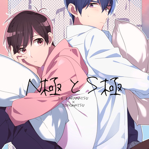 Bl松 カラトドログ2 さ子のイラスト Pixiv Bl松 カラトドログ2 さ子のイラスト Pixiv