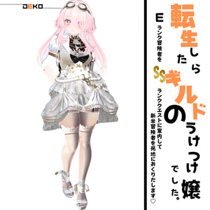転生したらギルドの受付嬢でした！ 缩略图 8